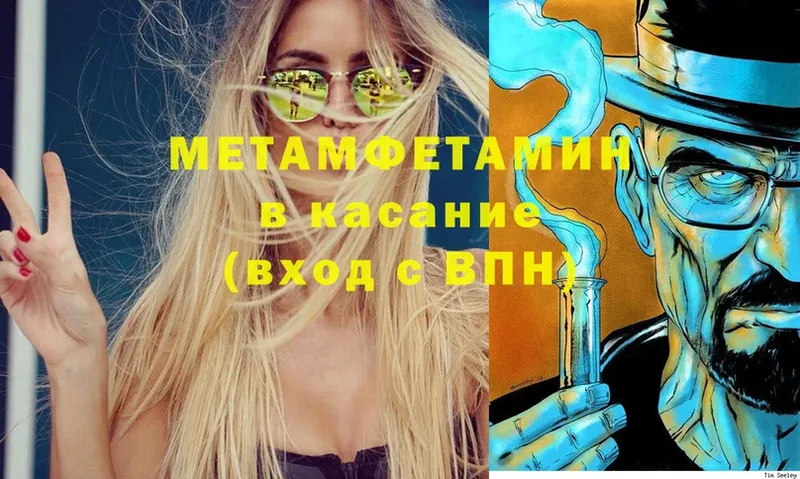 Первитин Декстрометамфетамин 99.9%  Горняк 